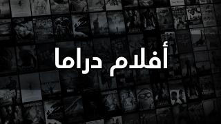 دراما