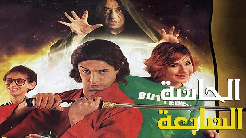 فيلم الحاسة السابعة (2005)