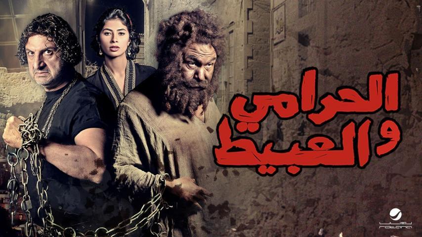 فيلم الحرامي والعبيط (2013)