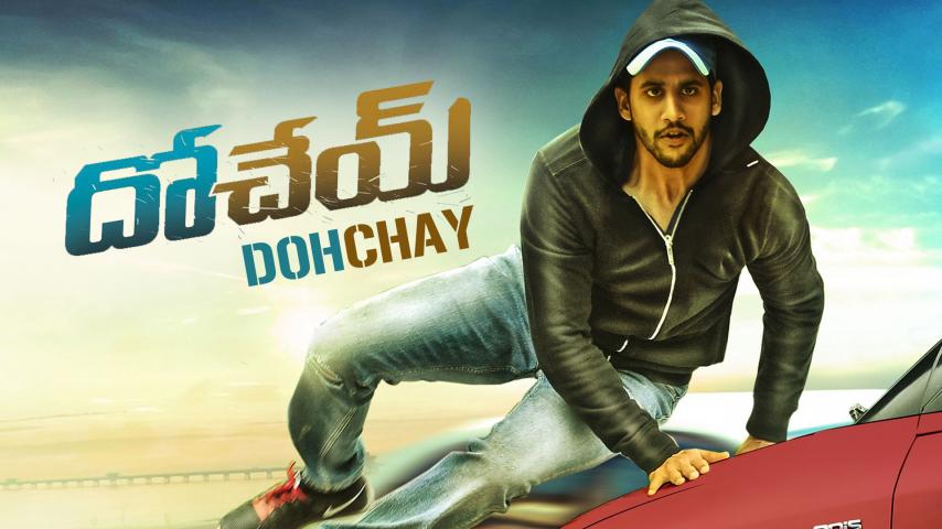 فيلم Dohchay 2015 مترجم