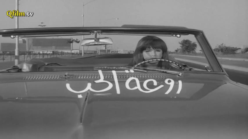 فيلم روعة الحب (1968)