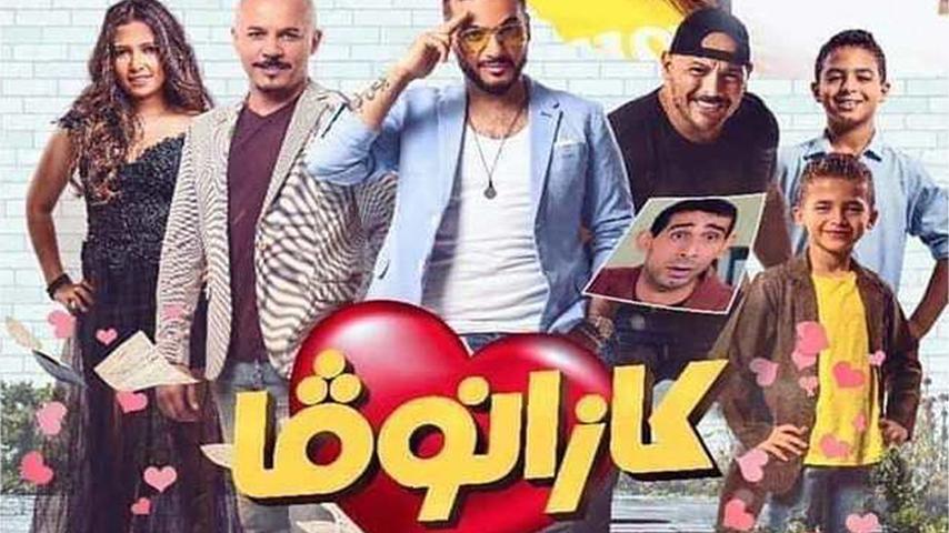 فيلم كازانوفا (2019)