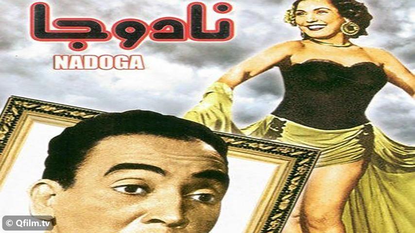 فيلم نادوجا (1944)