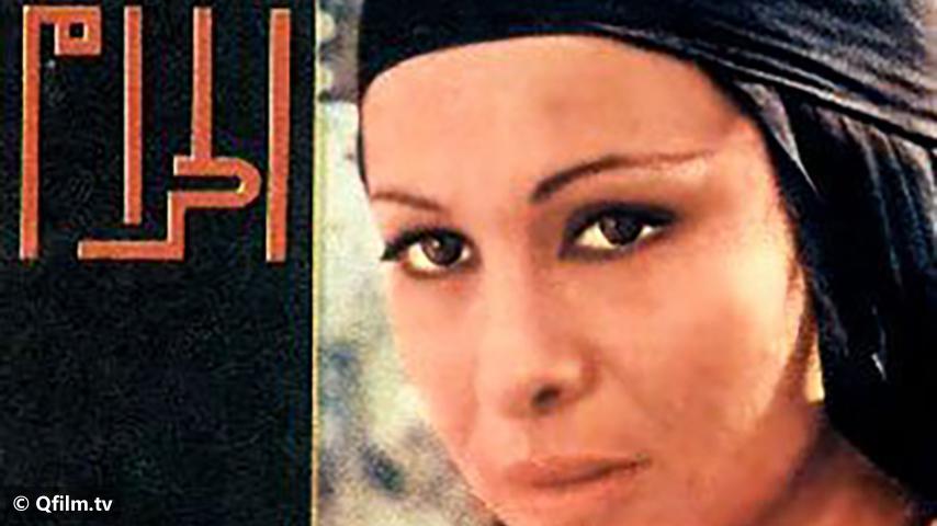 فيلم الحرام (1965)