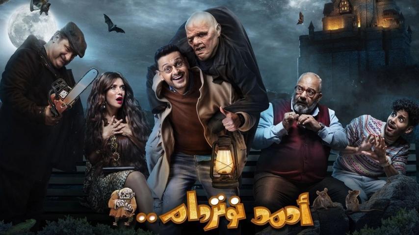 فيلم أحمد نوتردام (2021)