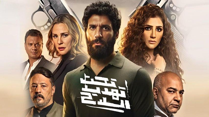 فيلم تحت تهديد السلاح (2022)