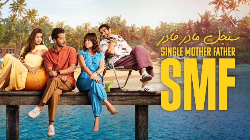 مسلسل سنجل ماذر فاذر الحلقة 1 الأولى