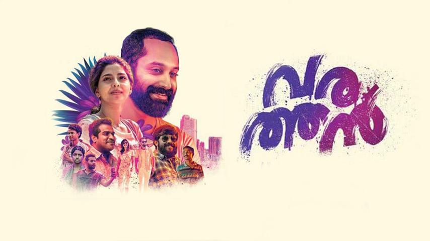 فيلم Varathan 2018 مترجم