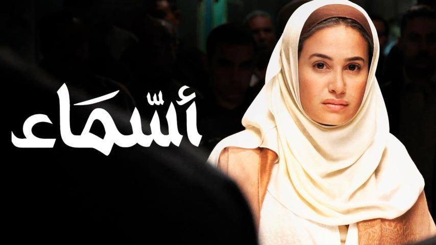 فيلم أسماء (2011)