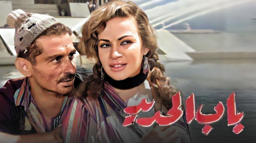 فيلم باب الحديد (1958)