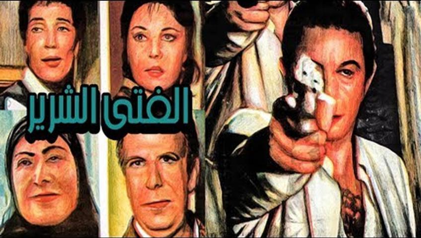 فيلم الفتى الشرير (1989)