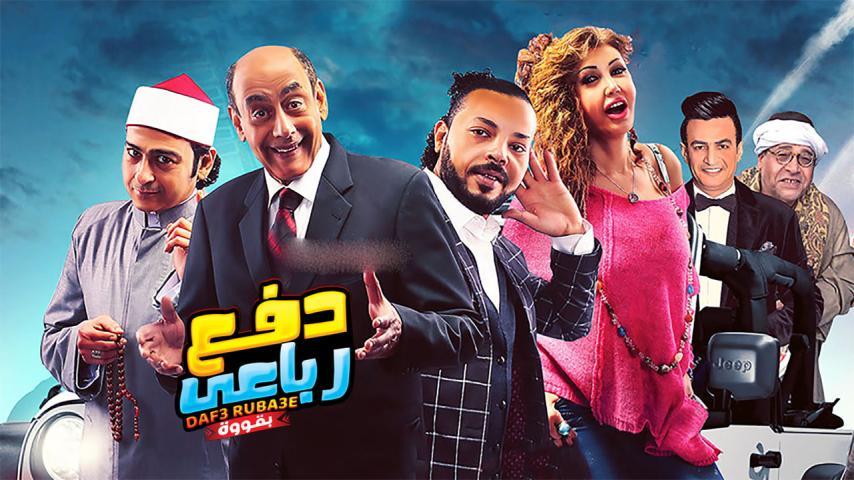 فيلم دفع رباعي بقوة (2019)