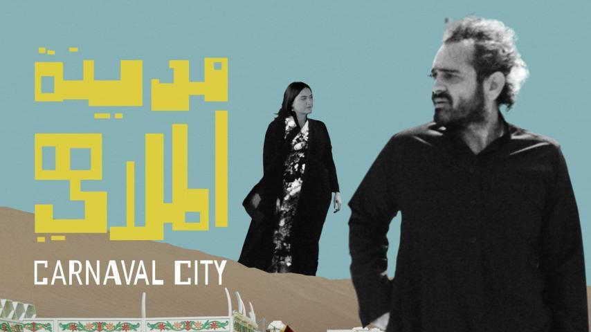 فيلم مدينة الملاهي (2020)