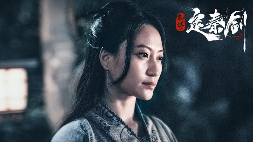 فيلم The Emperor's Sword 2020 مترجم