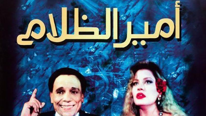 فيلم أمير الظلام (2002)