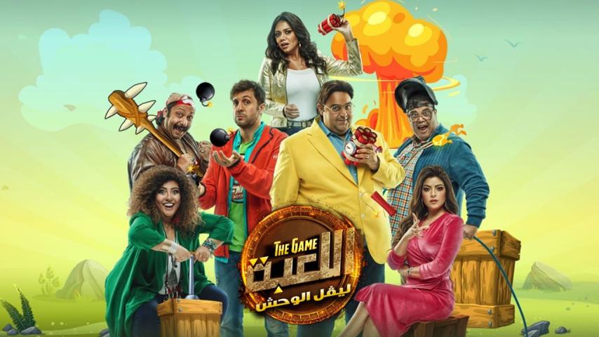 مسلسل اللعبة 2 الحلقة 1 الأولى - ليفل الوحش