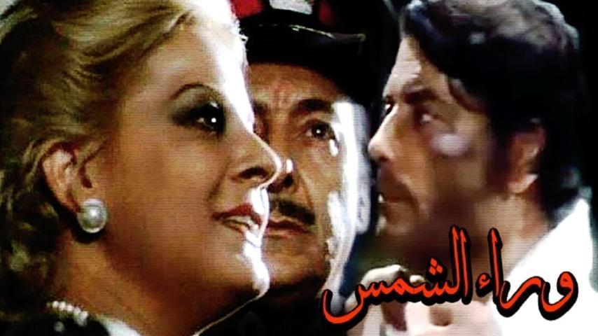 فيلم وراء الشمس (1978)