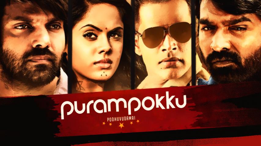 فيلم Purampokku 2015 مترجم