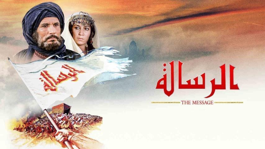 فيلم الرسالة (1976)