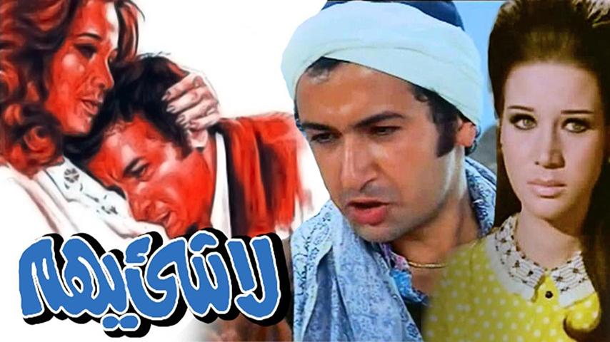 فيلم لا شيء يهم (1975)