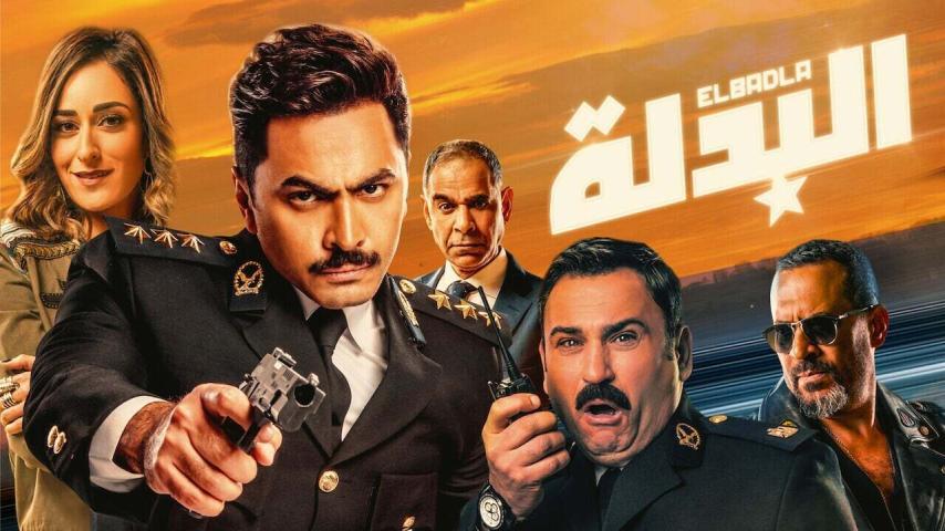 فيلم البدلة (2018)