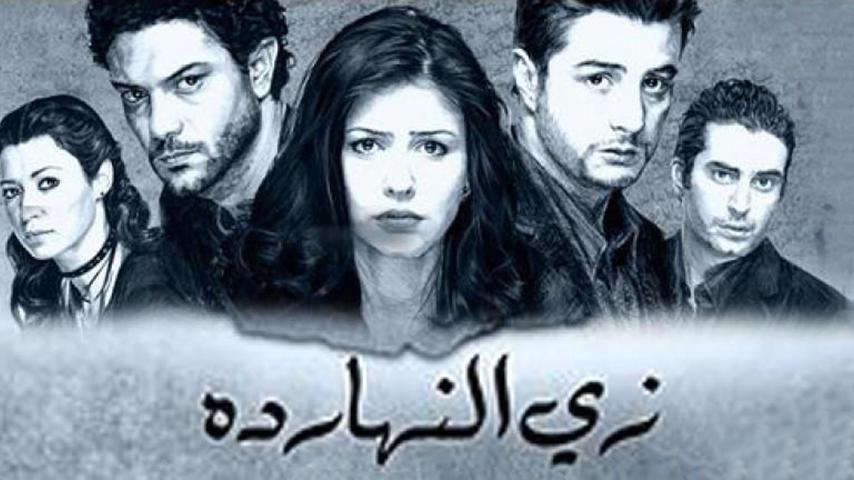 فيلم زي النهاردة (2008)