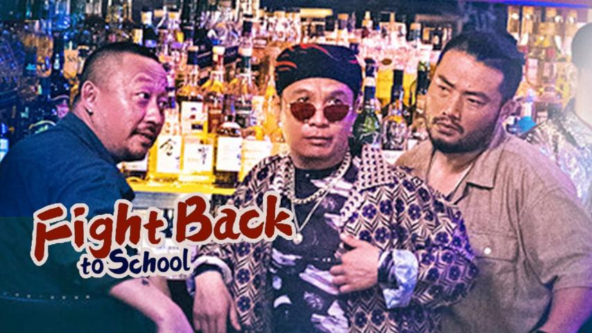 فيلم Fight Back To School 2021 مترجم