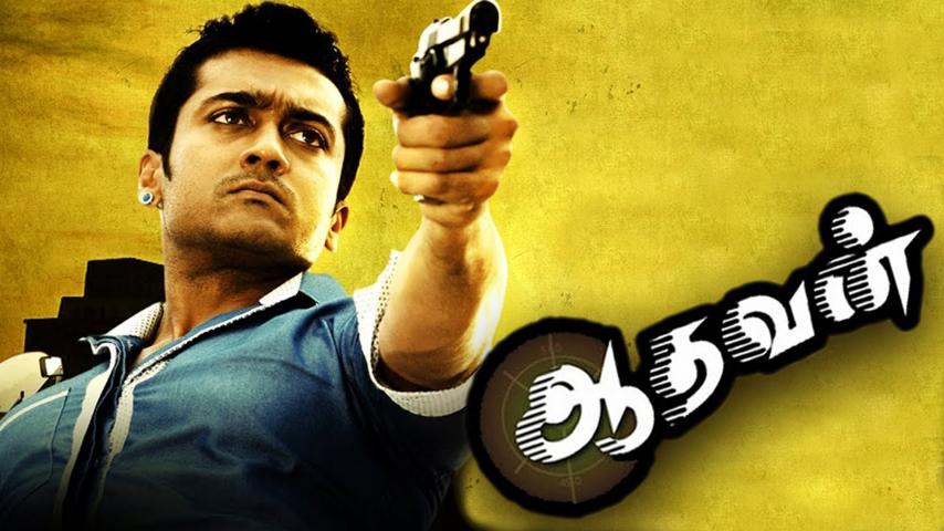 فيلم Aadhavan 2009 مترجم