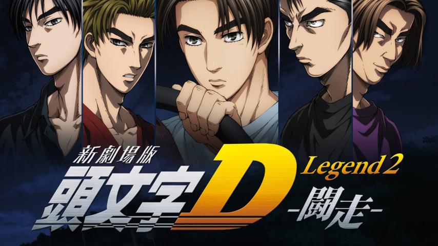 فيلم New Initial D the Movie: Legend 2 - Racer 2015 مترجم