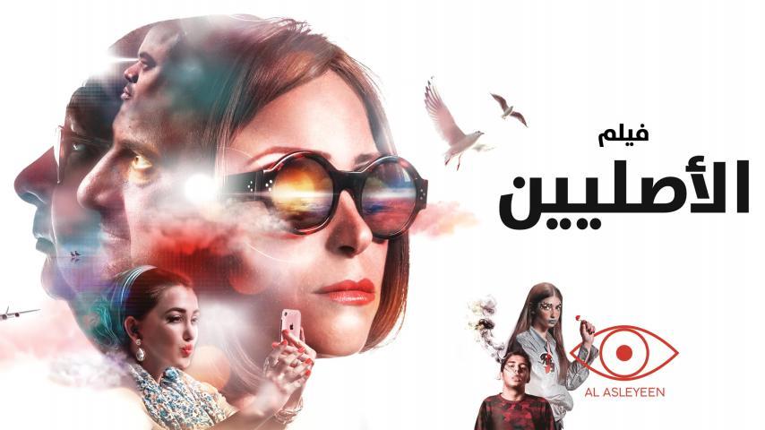 فيلم الأصليين (2017)