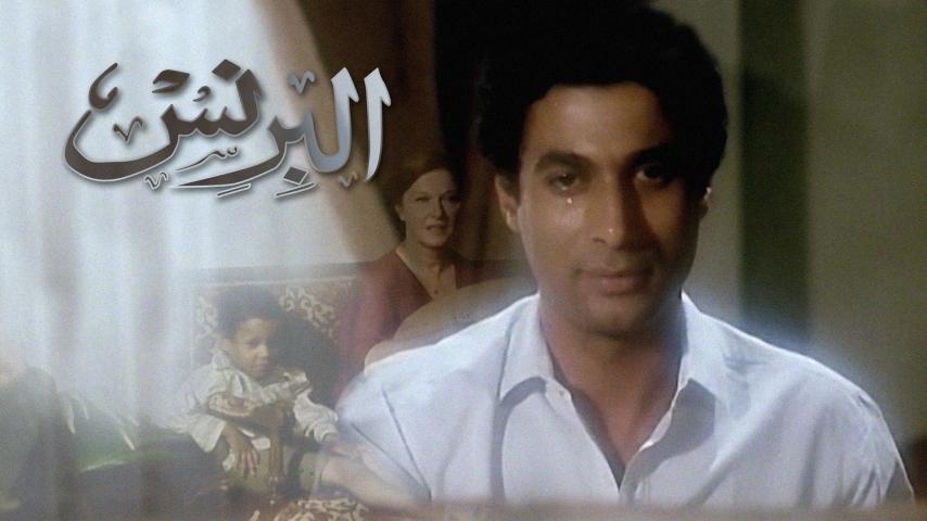 فيلم البرنس (1984)