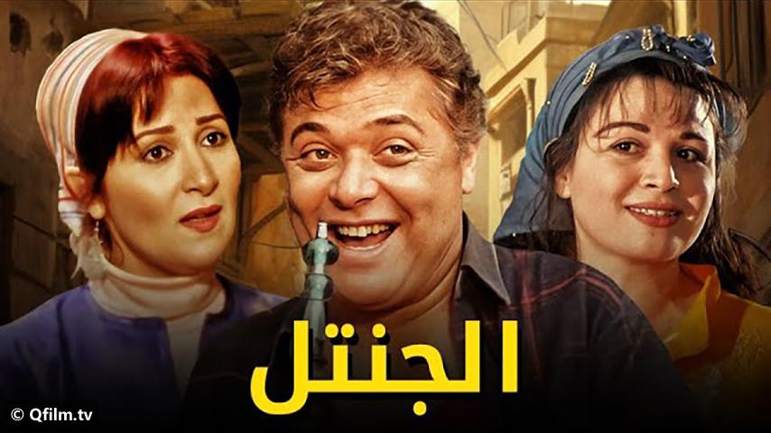 فيلم الجنتل (1996)