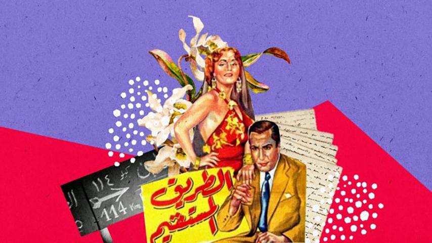 فيلم الطريق المستقيم (1943)