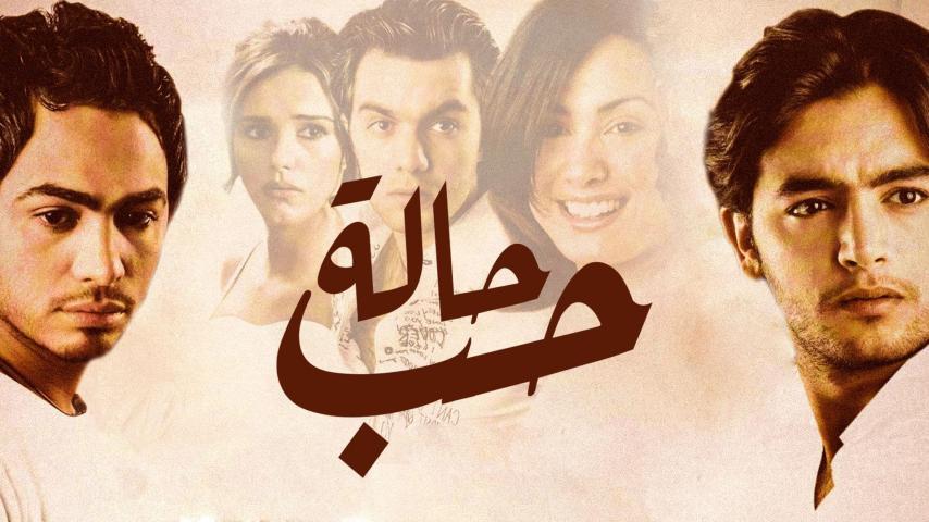 فيلم حالة حب (2004)