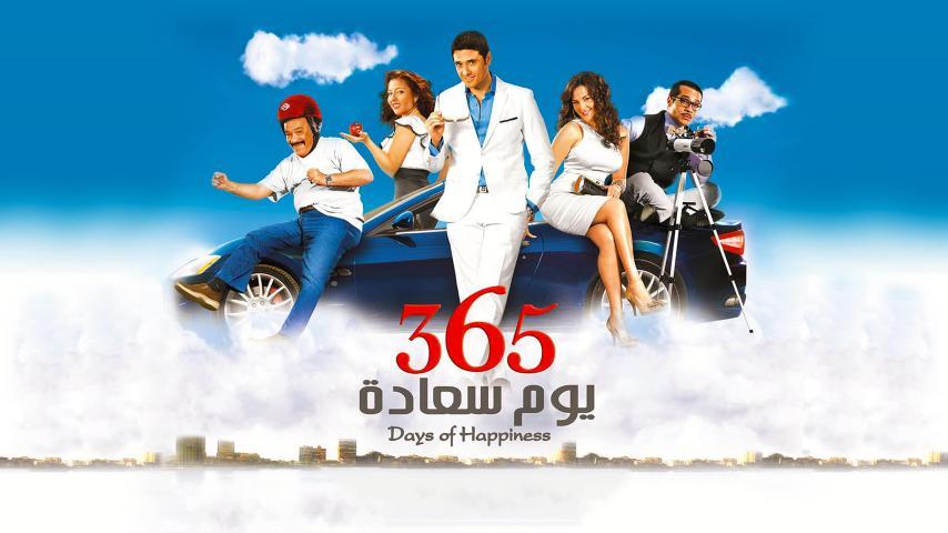 فيلم 365 يوم سعادة (2011)