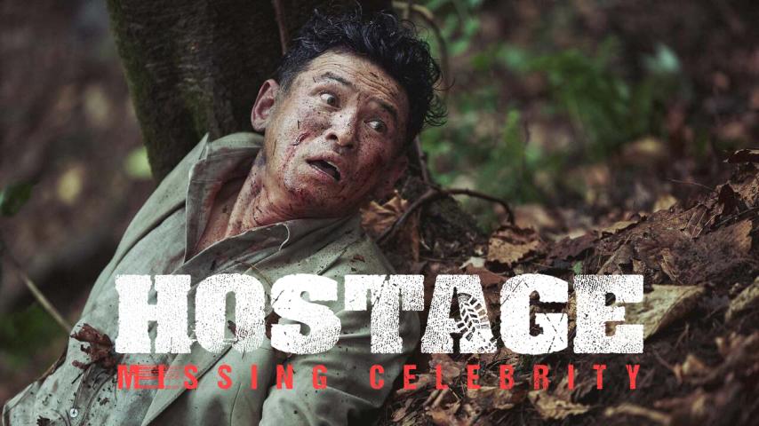 فيلم Hostage: Missing Celebrity 2021 مترجم