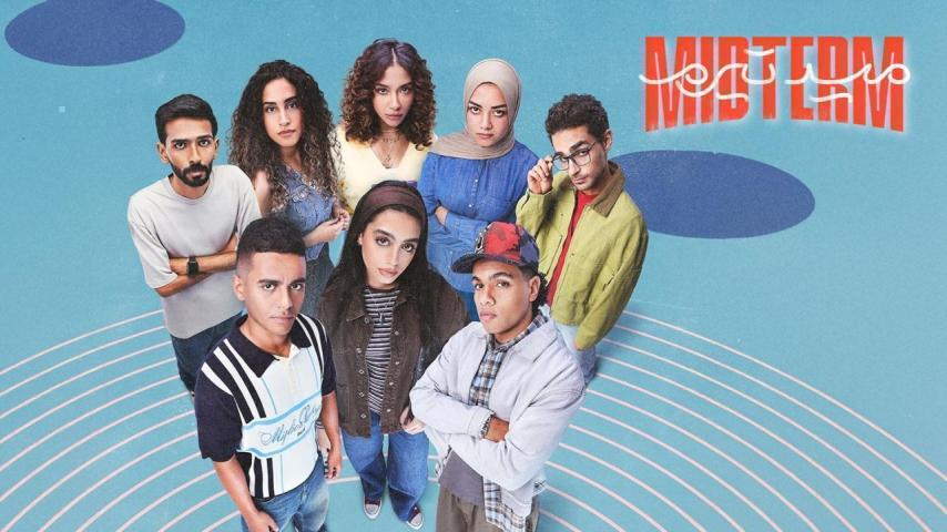 مسلسل ميدتيرم الحلقة 1 الأولى